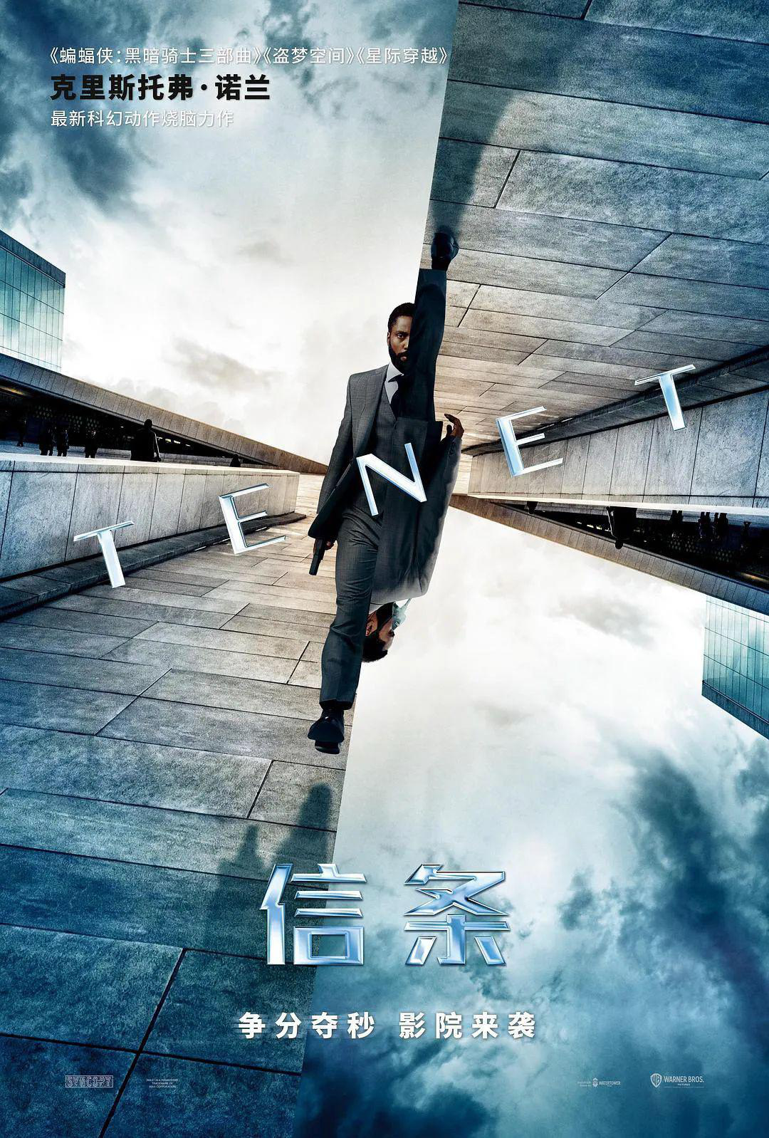 Tenet poster