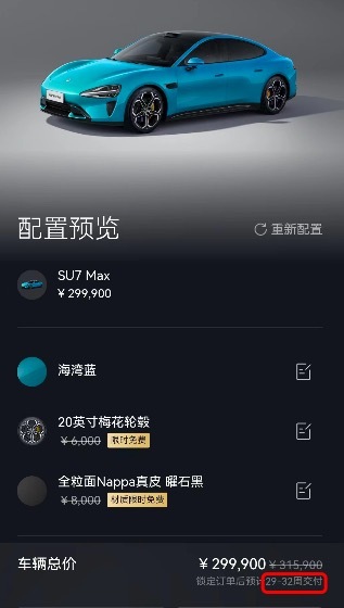 Image source: screenshot of Xiaomi Auto WeChat applet