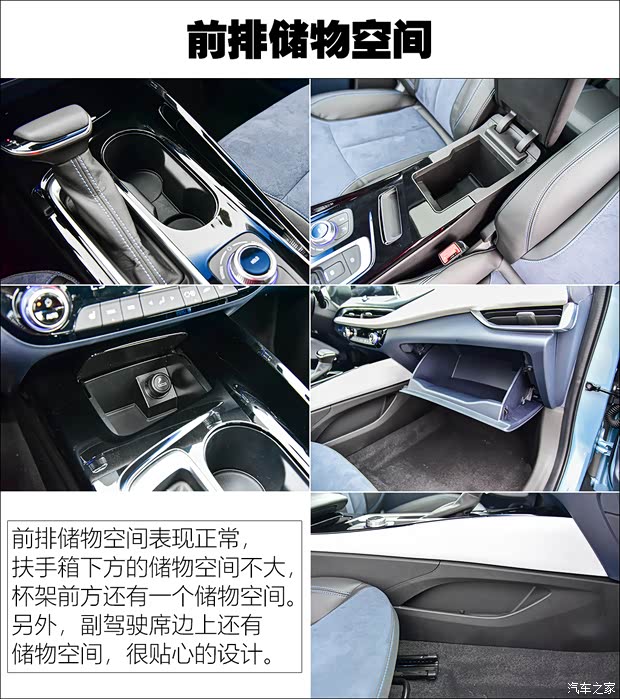 SAIC-GM Buick Micro Blue 6 2020 Plug-in Hybrid Interconnected Smart